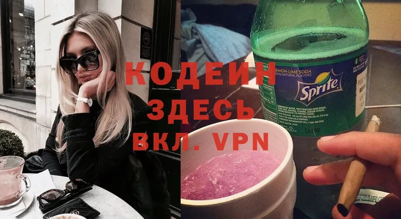 хочу наркоту  Кукмор  ОМГ ОМГ сайт  Codein Purple Drank 