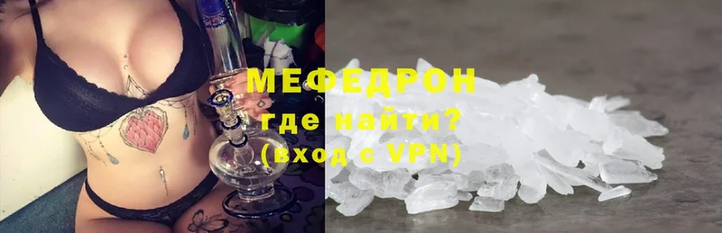 Меф VHQ  Кукмор 