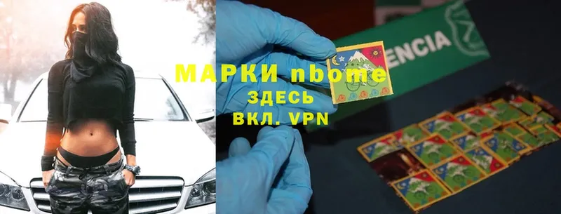 Марки 25I-NBOMe 1500мкг  Кукмор 